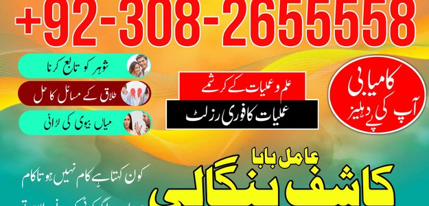 asli amil baba usa expert no 1 amil baba canada asli amil baba dubai oman canada london lahore karachi amil