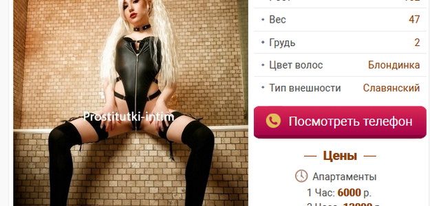 Как снять Проститутку в Москве