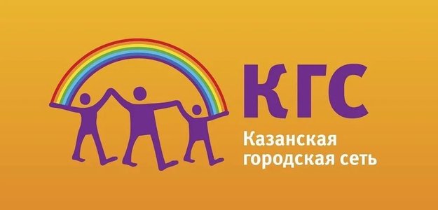 КГС интернет Казань