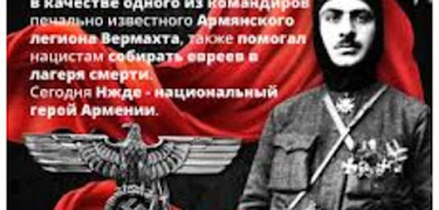 Фашистский девиз на армянском сайте в России