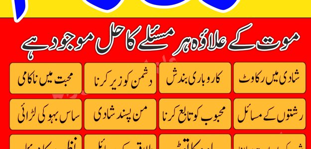 10 number amil baba karachi | one number amil baba lahore