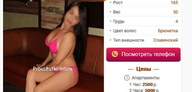 Где и как снять Проверенную проститутки в Москве