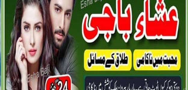 kalajado13 Amil baba Islamabad TOP5 Baba Famouse +923171157461 Astrologer and Kalajadu Pishawer Amil baba Contact Baba g