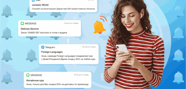 Триггерные рассылки: как они помогают продавать без менеджеров