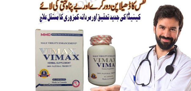 Vimax Capsules Price In Sargodha /03043280033