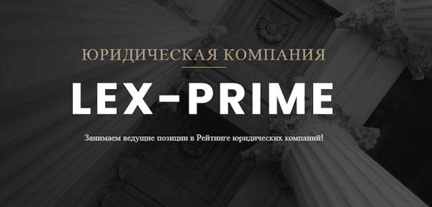 Необходимо воспользоваться квалифицированными юридическими услугами?