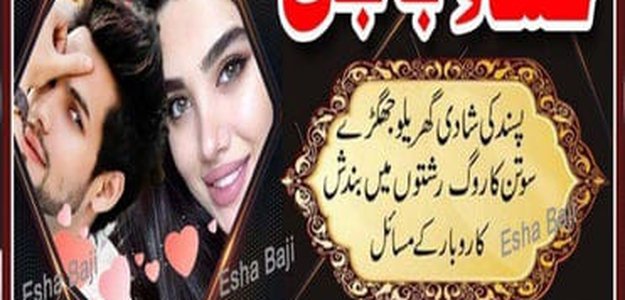 Vol 14 Famouse Astrologer TOP Dubai No1 Solution Expert Baba in Islamabad Amil baba +923171157461