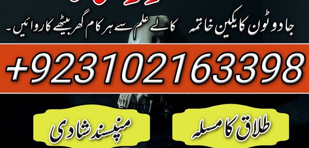 Top 12 kala jadu expert for bangali baba contact number 03102163398