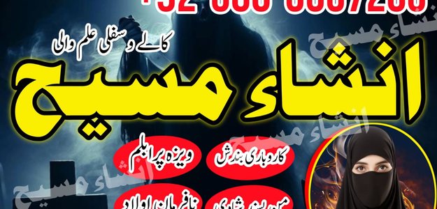 Amil baba in Multan Amil baba in Lahore black magic speclist