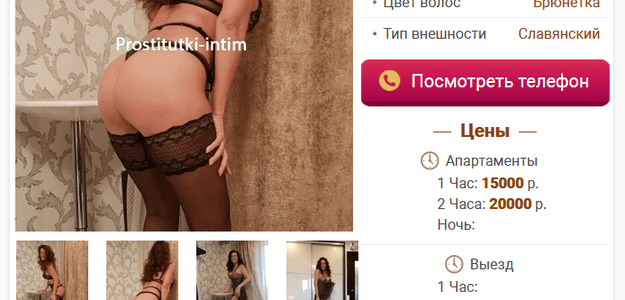 Где и как снять Элитную проститутку в Москве
