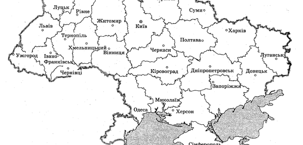 Историческое содержание названия Украина