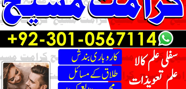 Asli kala ilm wala uk abu dhabi contact number pakistan Asli kala ilm wala uk abu dhabi contact number lahore Asli kala ilm wala australia uk contact number whatsapp Love vashikaran specilaist in manchester uk usa Astrologer In UK USA +92-3010567114