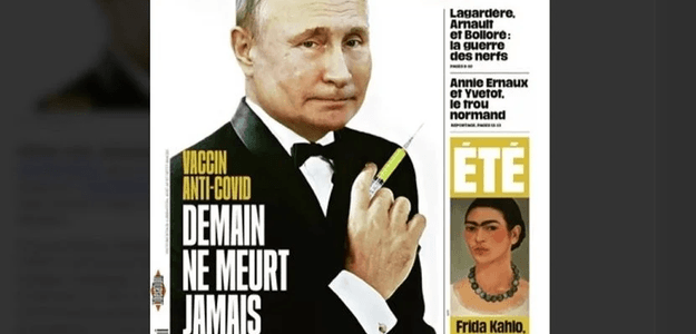 Вакцина Путина