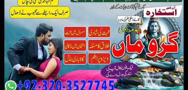 Top 10 Atrologer Amil babalist baba Lovespell Amil baba Karachi Amil baba Jappan BlackMag+923203527745