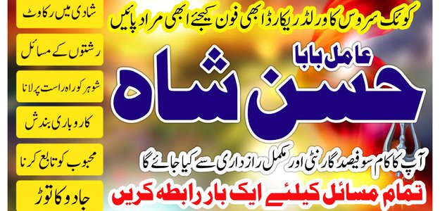 Famous No1 Amil baba Contact Number 03290500308Kala ilam Specialist In Karachi Amil Baba in Islamabad Contact Number