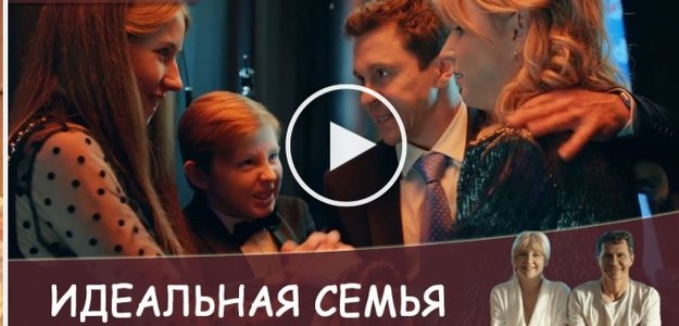 Идеальная семья 14 серия ** лучший сериал 28 декабря 2020