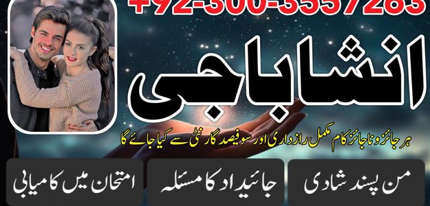 No 1 Top Amil baba in Faisalabad, Rawalpindi, Okara, Lahore, Hafizabad, Multan, Karachi, Wazirabad