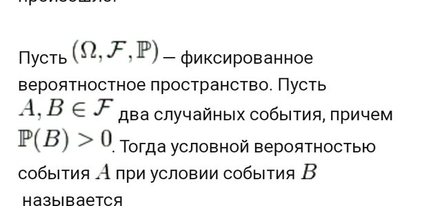 Теория вероятности
