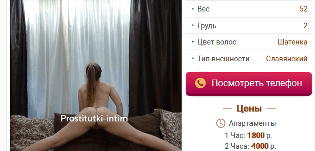 Как снять проститутку в городе Москва