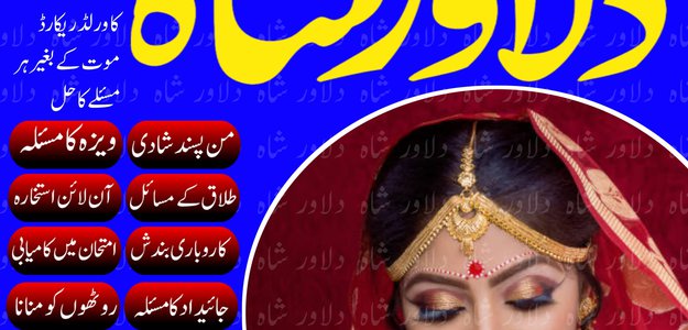 most demanding amil baba in hyderabad | amil baba in pakistan ...