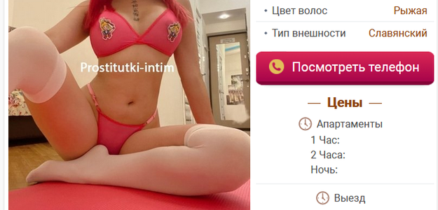 Как снять Элитную проститутку в Москве