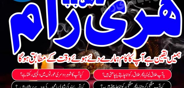 amil baba no#1 Amil baba pakistan | kala ilam expert