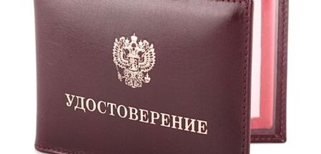 Ксивы различных ведомств на оригинальном ламинат