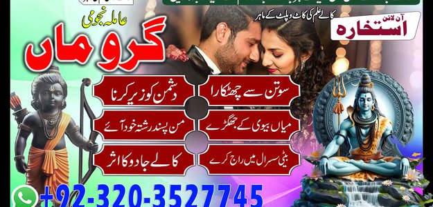 Top 10 Atrologer Amil babalist baba Lovespell Amil baba Karachi Amil baba Jappan BlackMag+923203527745