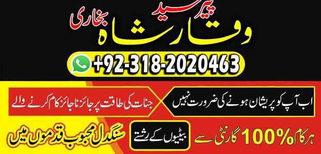 Amil Baba in Faisalabad, amil baba Lahore, amil baba in Multan,.