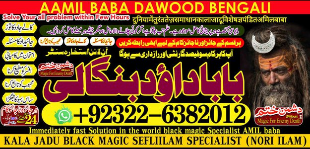 No1+ Astrologer Amil Baba In Uk Usa Uae London Canada England America Italy Germany dubai Saudia Arab Oman Kuwait