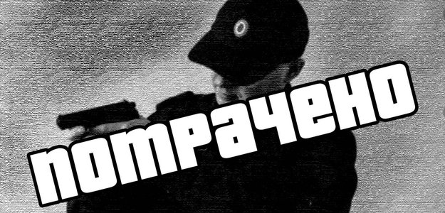 Почему полицейский украл пистолет и приказал всем долго жить?