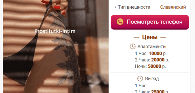 Где и как снять Девушки по вызову в Москве