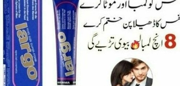 Largo Cream In Rawalpindi ? 03O2.78O0897 ? Cash on Delivery