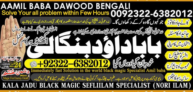 Amil In Karachi Best Amil In Karachi Bangali Baba In Karachi Aamil In Karachi Kala Ilm Karachi Kala Jadu Amil In Karachi No1+ Sindh +92322-6382012