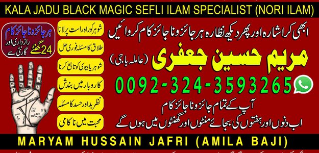 amil baba black magic specialist amil baba kala jadu in uk _amil baba in spain +9232435393265