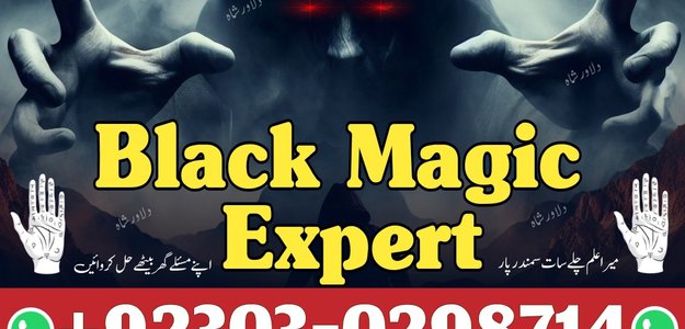 Jadu Ka Tor Aur Har Kisam Ki Bandish Ka Hal in Jhelum Shohar Ko Kabu Mein Karne Ka Wazifa in Mardan Istikhara for Love Problems and Marriage in Abbottabad
