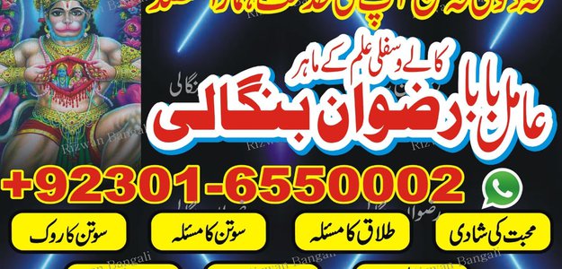 kala jadu book real kala jadu expert amil baba in_USA black magic expert in world magic master