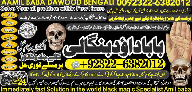 Black Magic Expert Specialist In Kuwait Black Magic Expert Specialist In Malaysia Black Magic Expert Specialist In Australia No1+ Sindh +92322-6382012
