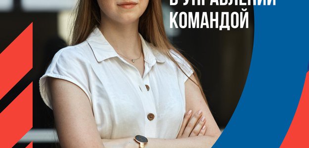 ТРИ ЛАЙФХАКА НА КАЖДЫЙ ДЕНЬ В УПРАВЛЕНИИ КОМАНДОЙ