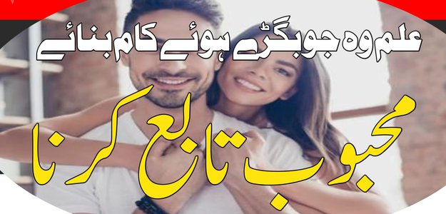 Special amil baba pundit hindu amil baba pakistan