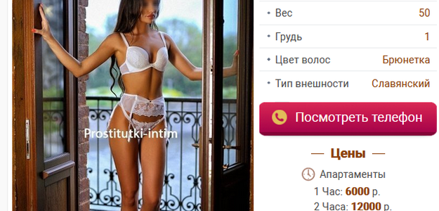 Как снять Проверенную проститутки в Москве