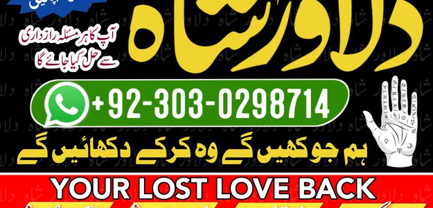 istikhara for marriage,wazifa expert,amil baba in uk