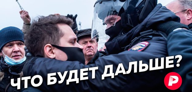 Что будет дальше?