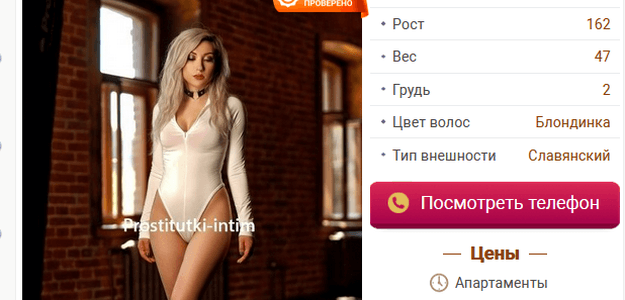 Где снять Проверенную проститутки в Москве
