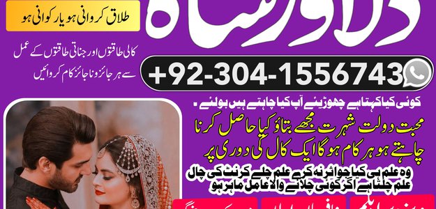 Taweez for love · Love marriage · Amil baba contact number · Love get Amil baba in Pakistan, Amil baba in Lahore, Amil baba in Karachi, Kala Amil Baba in UAE Amil Baba in Canada Amil Baba in Pakistan Amil Amil Baba black magic specialist || fake or rea