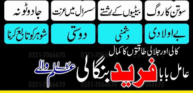 Top black magic, Black magic expert in UK and Kala ilam expert in Saudi Arabia and Kala jadu specialist in USA +923217066670 NO1-kala ilam