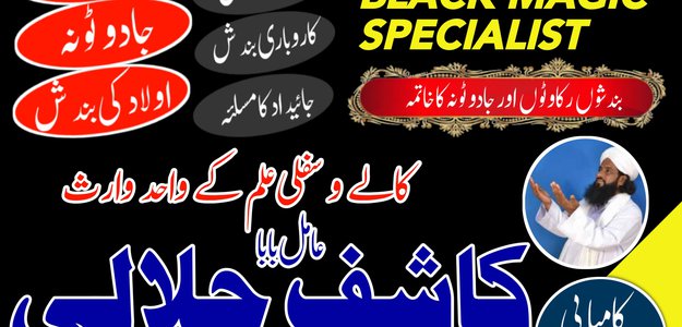 asli amil baba usa expert no 1 amil baba canada asli amil baba dubai oman canada london lahore karachi amil