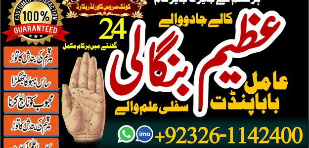 Find A Best 2 Love Marriage Astrologer Online Istkhara lahore karachi rawalpindi islamabad USA UAE Pakistan Canada Uk London +92326-1142400