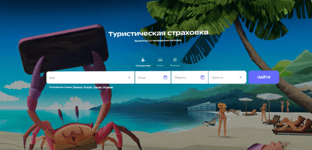 Полис за пару минут с лучшими условиями