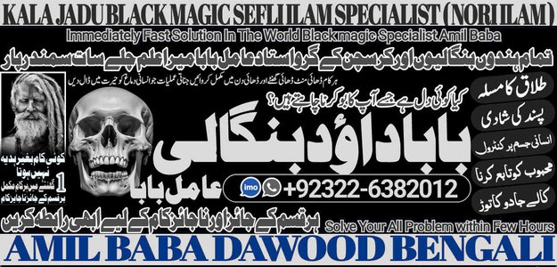 No1_ Peer Black Magic Specialist Expert In Bahawalpur, Sargodha, Sialkot, Sheikhupura, Rahim Yar Khan, Jhang, Ghazi Khan, Gujrat +92322-6382012